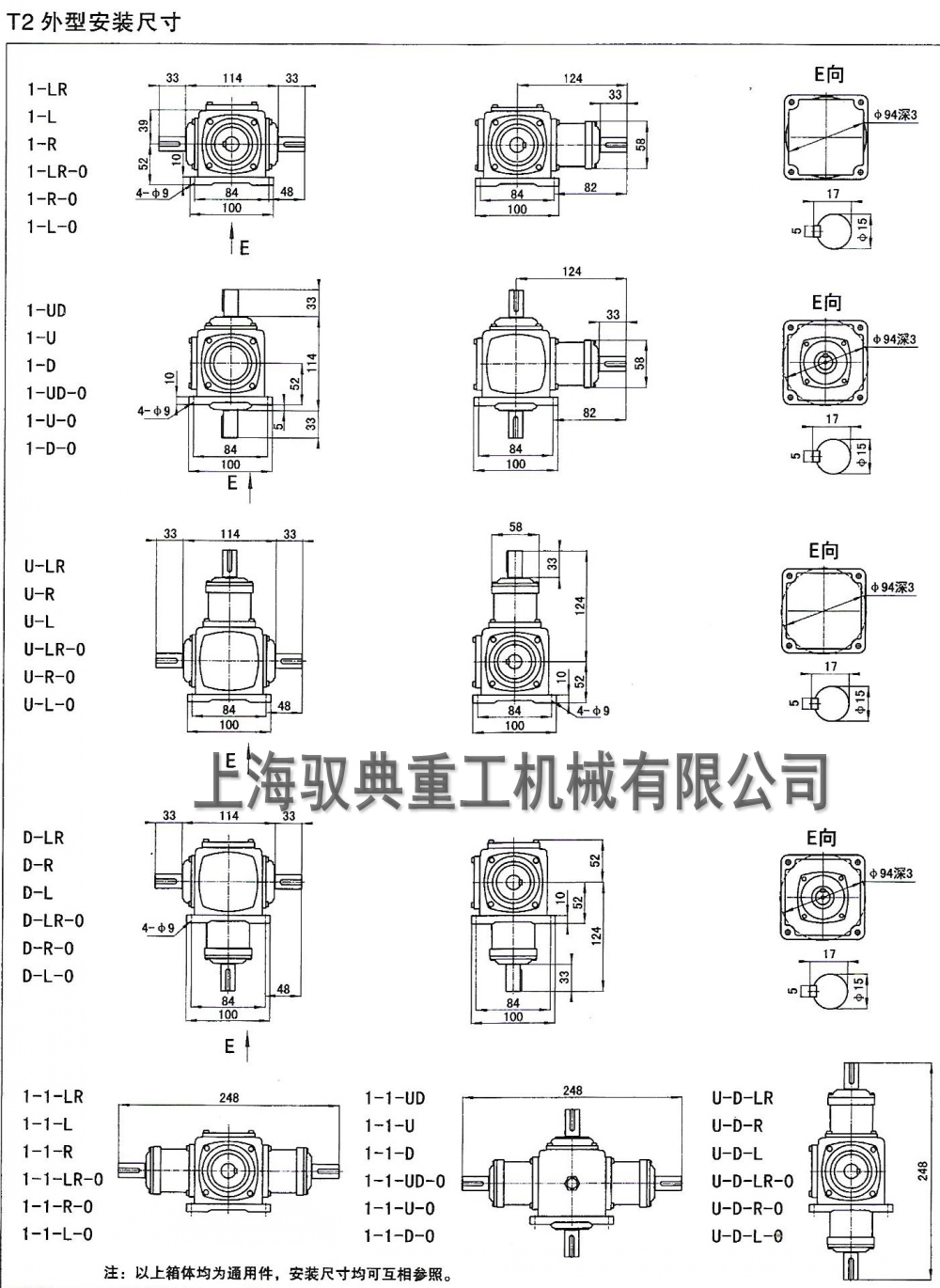 T2螺旋傘齒換向器尺寸_轉向箱