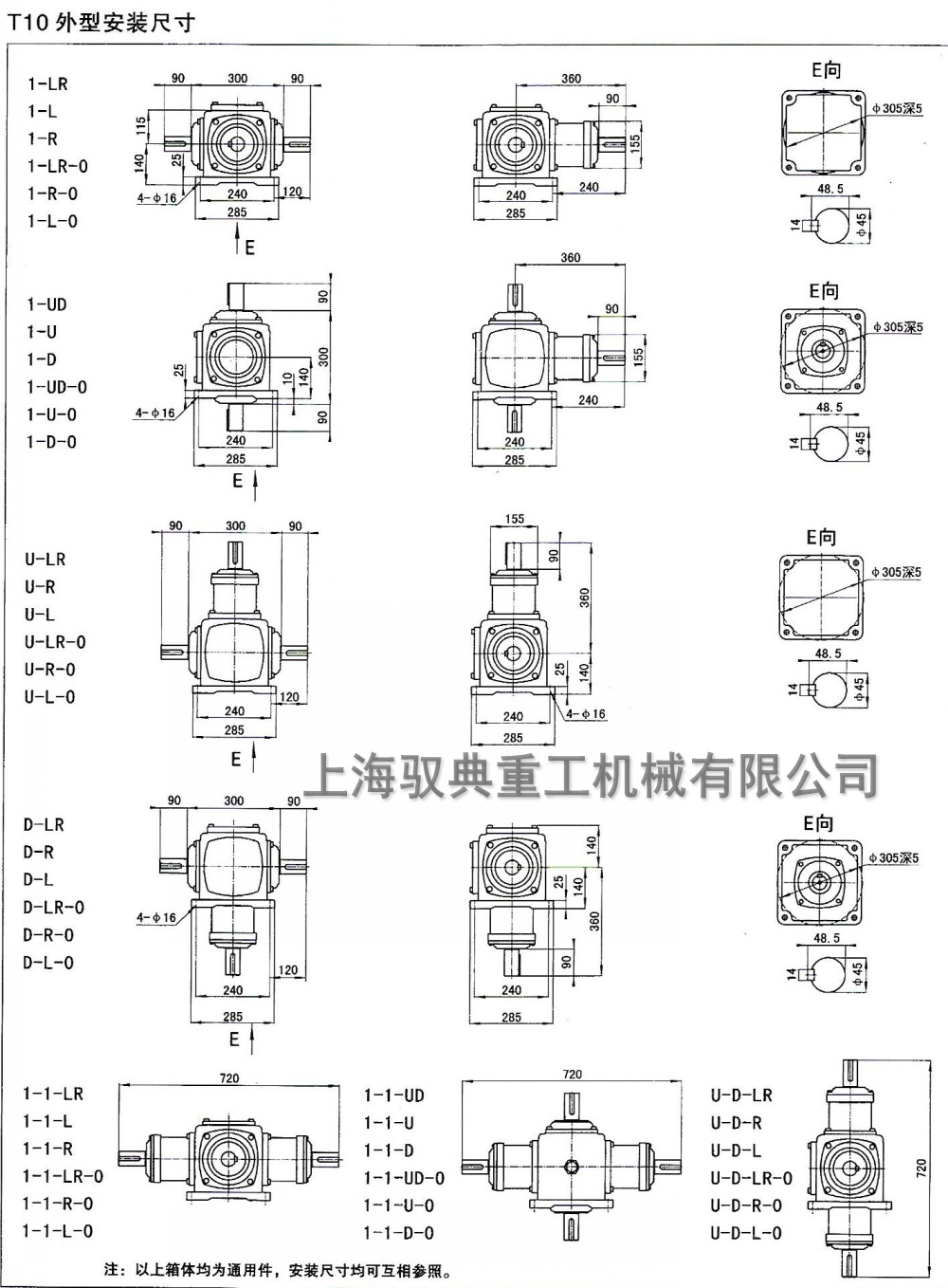T10螺旋傘齒轉向箱尺寸圖