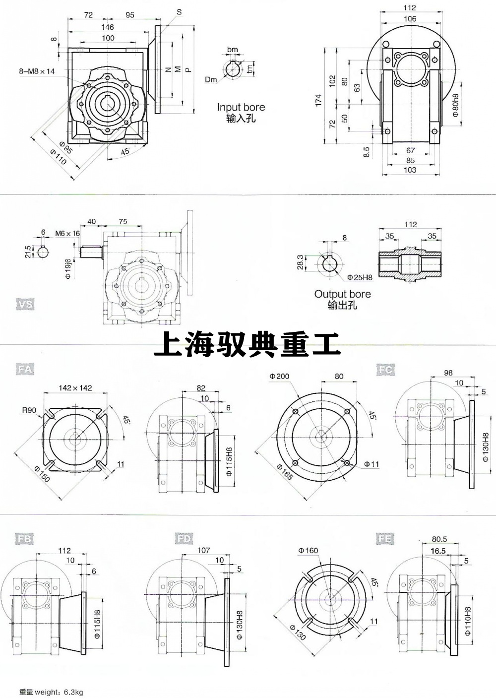 nmrv63蝸輪蝸桿減速機參數