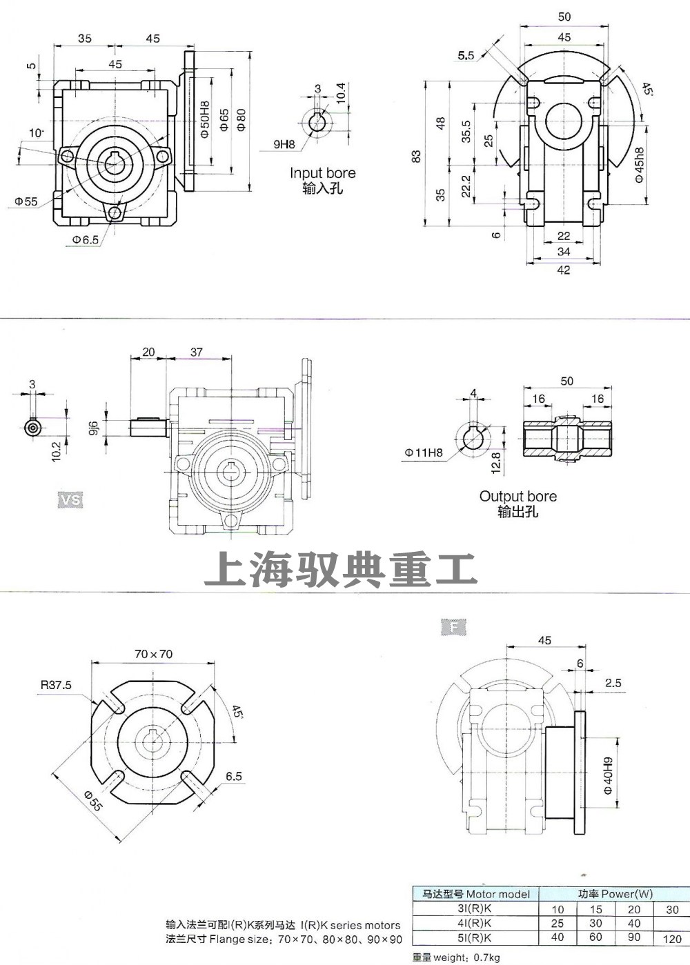 nmrv25蝸輪蝸桿減速機尺寸圖