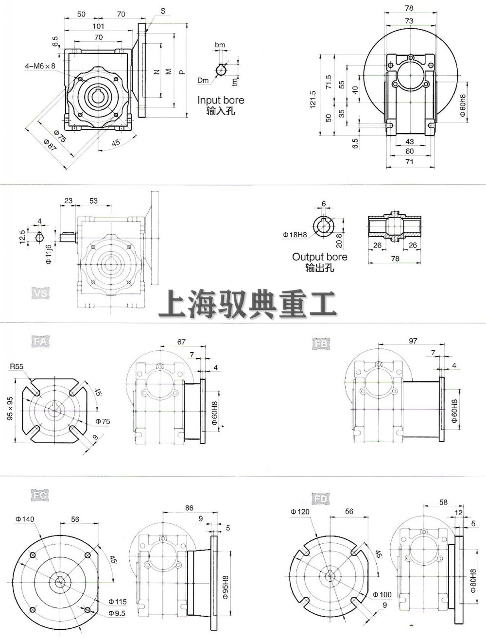 NMRV040蝸輪蝸桿減速機外形尺寸