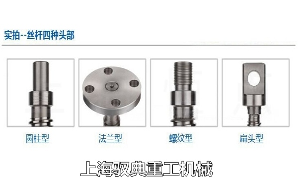 SWL蝸輪絲桿升降機絲桿頭部如何選擇