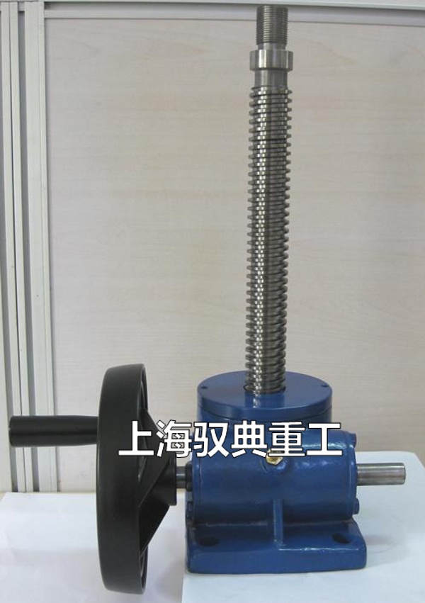 手搖蝸輪絲桿升降機